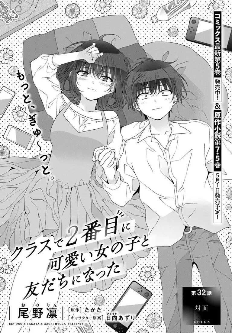 月刊コミックアライブ公式 on X: 