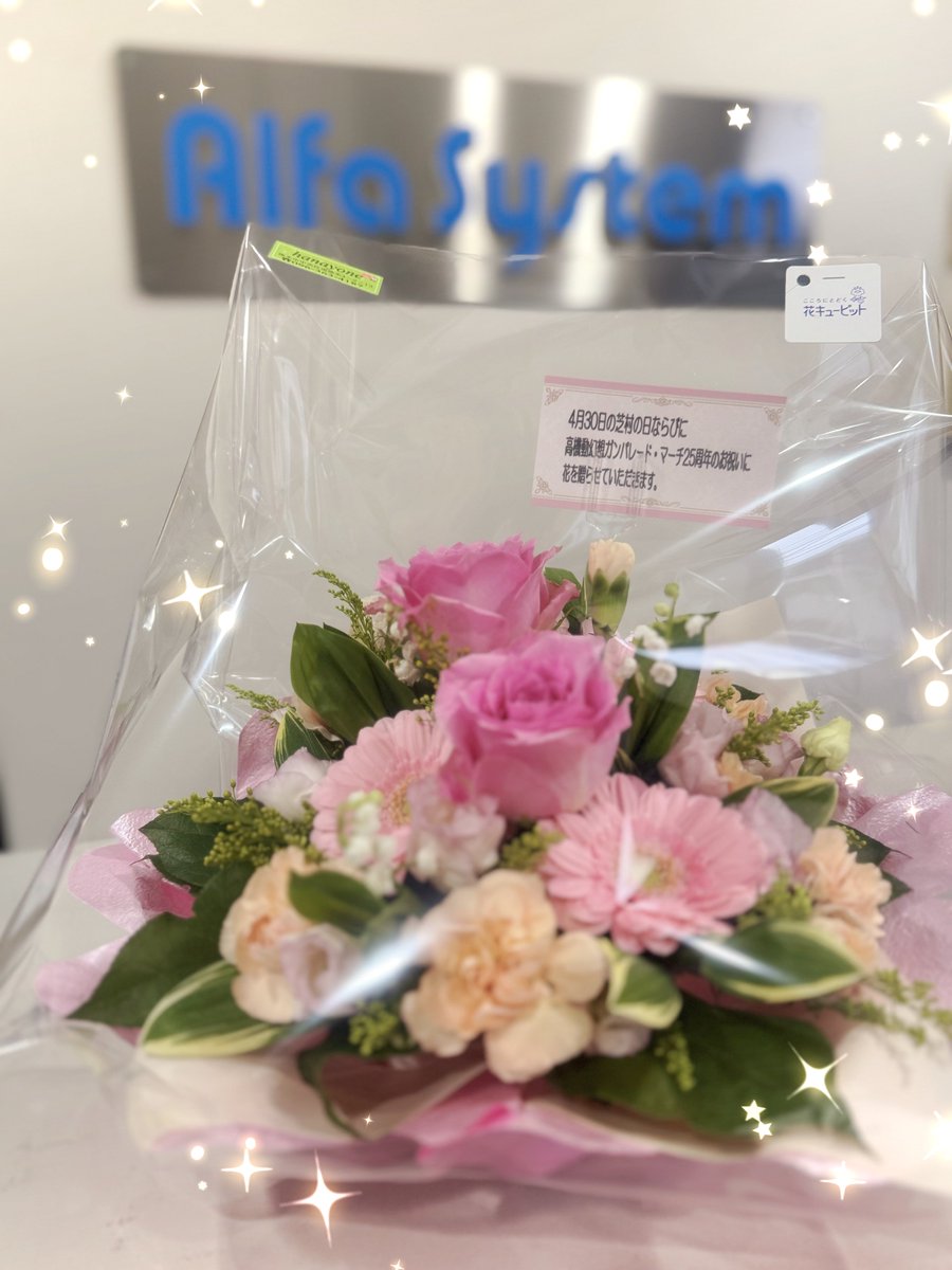 アルファ・システム（公式） tweet media