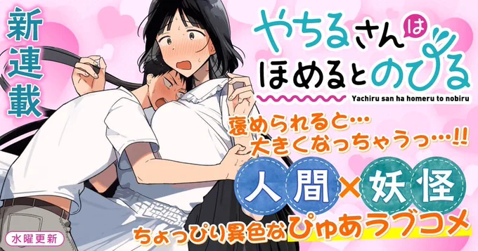 \4週連続新連載!!/今週末から担当の新連載が4本スタートします!どれも超自信作です!ご期待ください!! 