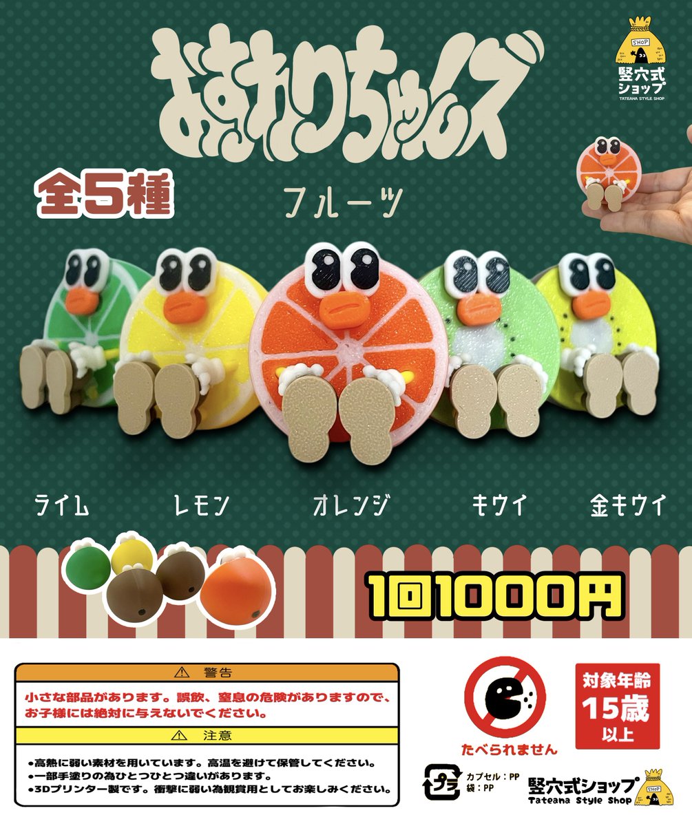 さとうまりえ フィギュア セット おすわりサボテン、フルーツ
