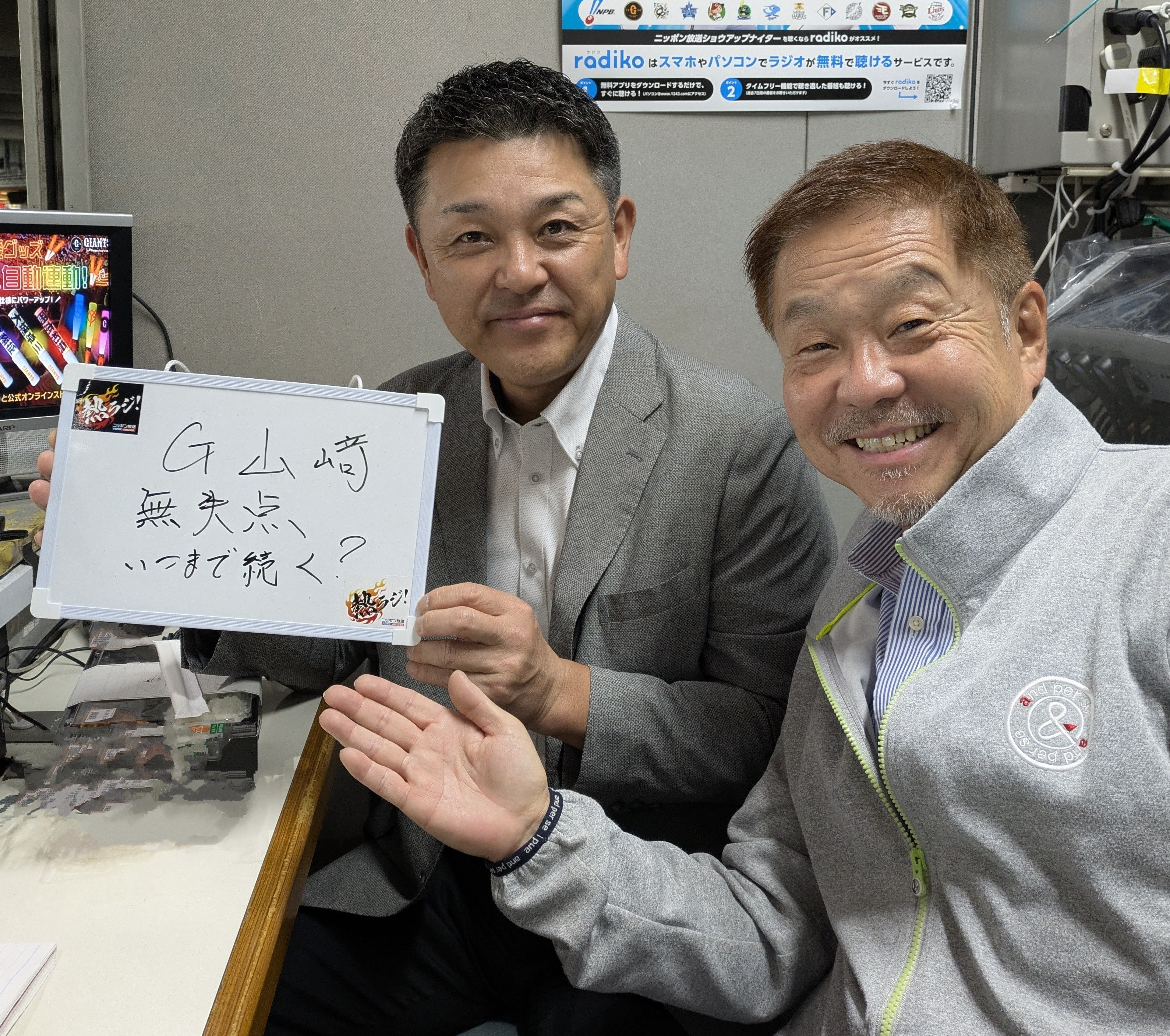日本プロ野球名球会35周年記念誌 球極