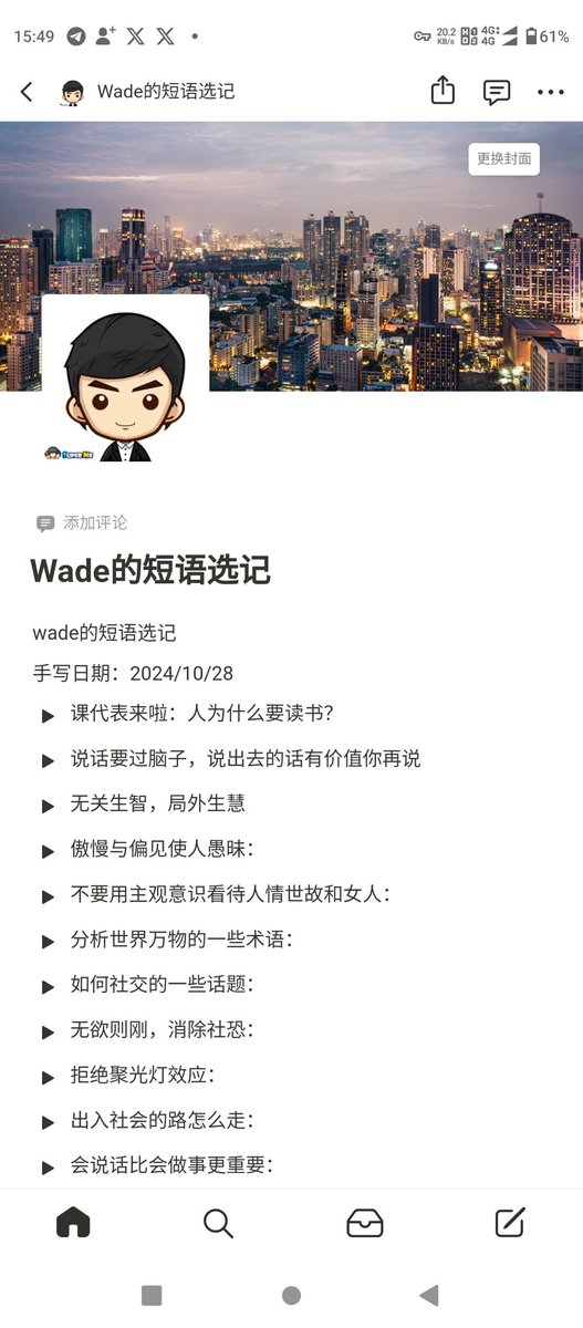 NFT0008's tweet photo. 近一年来一直都在学习文科知识，看到好的知识或者有感悟的知识我都记录下来了，我决定把这个习惯一直保持下去，今年再抽时间提升下英语口语！！
说实话，人上了年纪如果仅靠自律来提升自己真的很累，我觉得兴趣和欲望才是人最好的老师最强的动力！！
最后赞一下“notion”这个应用，非常好用，能够从0-1搭建自己想要的展示结构，内容多还非常流畅丝滑！
https://t.co/c2IN5lavmT

此帖子点赞达到50，可以私信我，我给大家分享个值钱的灰产！
微信��使用技巧：如何用多个号码循环注册微信、如何卡微信实名突破5户限制、如何高效解封微信、如何养护微信号、微信的营销软件和营销技巧等。
本人注册使用超过200个微信，可以随便问！
＃区块链
＃抽奖