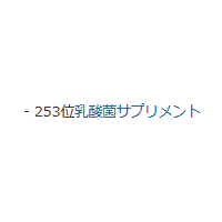 hobo100_manma's tweet image. Amazon乳酸菌サプリランキング、  253位を獲得いたしました。
amazon.co.jp/dp/B0DPH8N4FH
#hobo100 
#LactoSpore
#253位
#ちょっと下がった