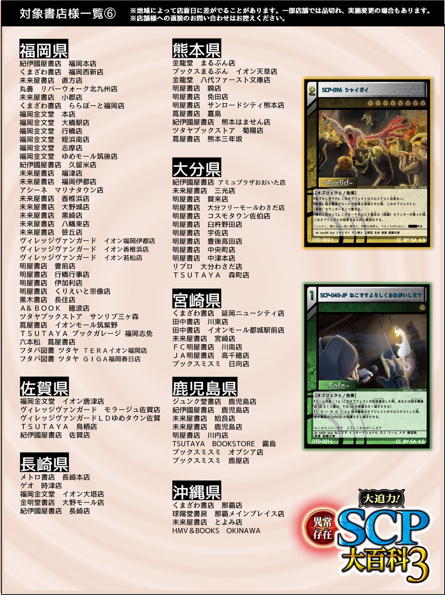 ⑤・⑥ 兵庫県～沖縄県