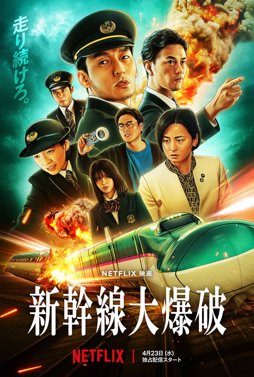 FMVがNetflix映画『新幹線大爆破』に
機材協力をさせていただきました🚄💻

本日4/23よりNetflixにて、独占配信が開始されましたので
ぜひFMVを見つけてみてくださいね✨

作品詳細についてはこちら▼
about.netflix.com/ja/news/bullet…

#新幹線大爆破
#Netflix 
#FMV