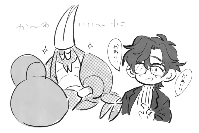 蟹 