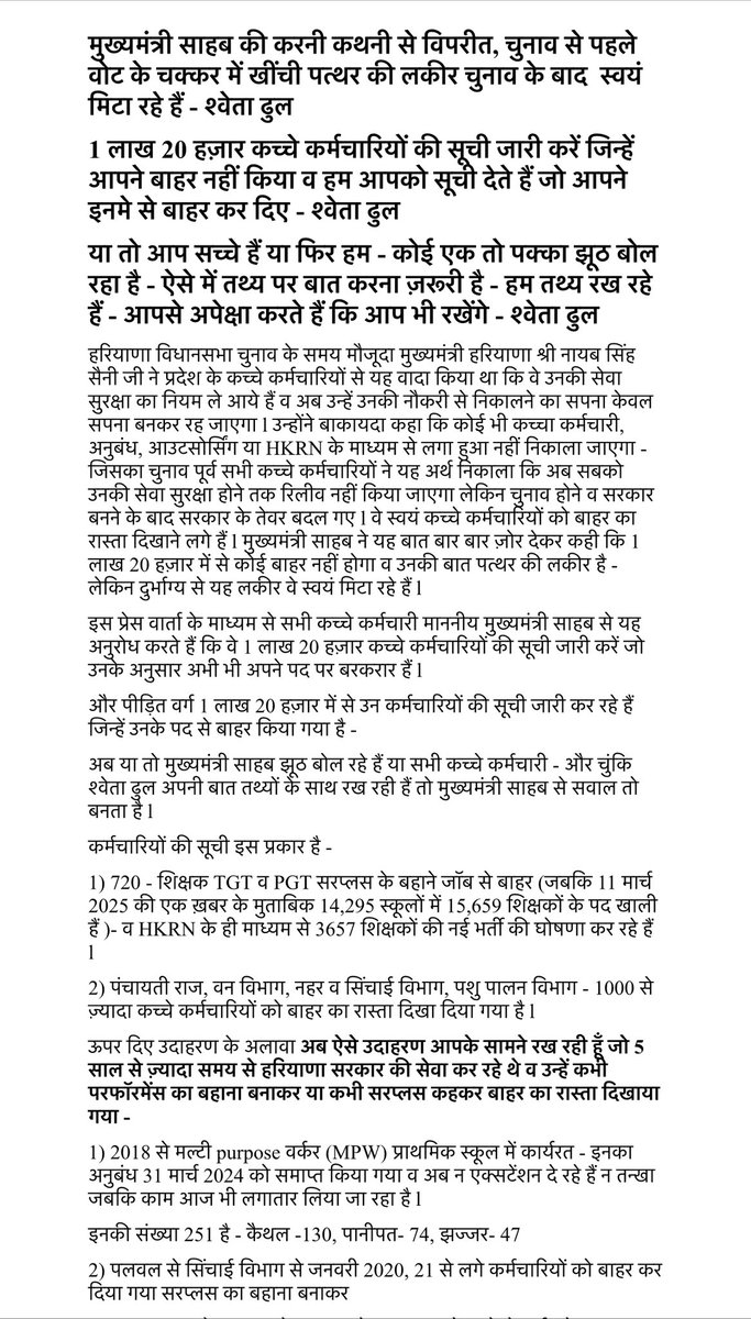 Shweta Dhull tweet media