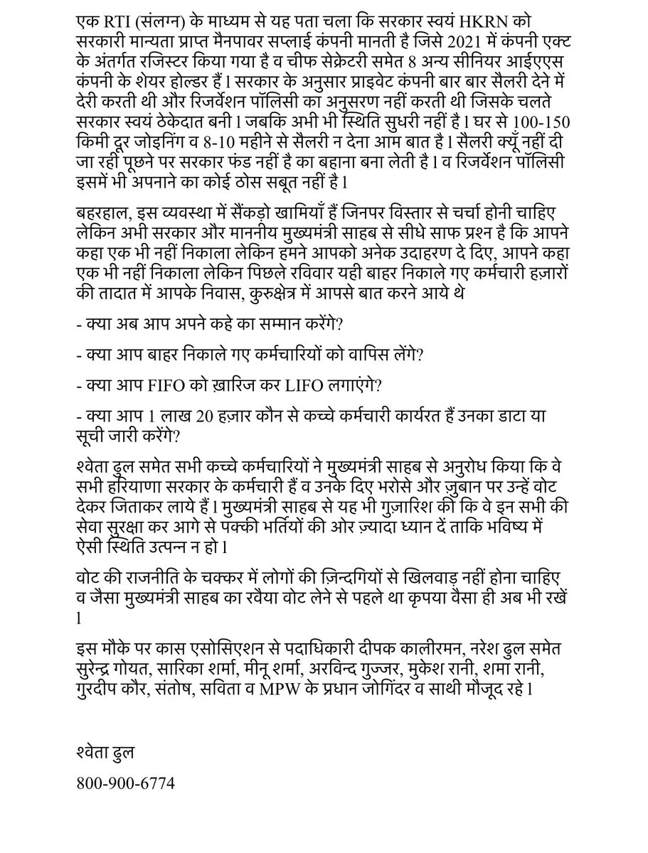 Shweta Dhull tweet media