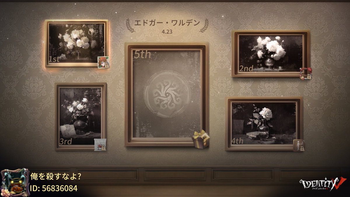 私と一緒に「identityV」で遊ぼう！