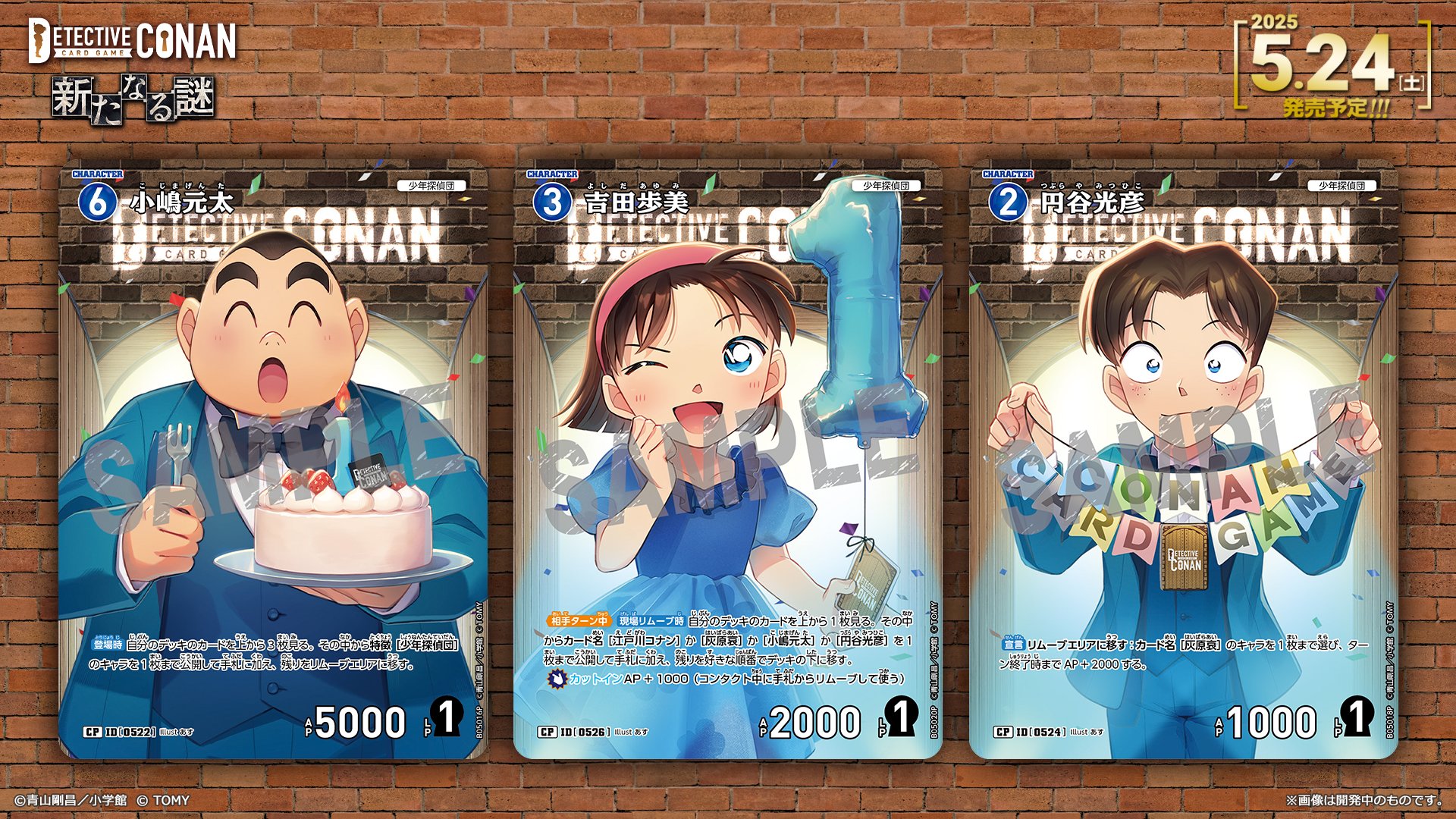 公式】名探偵コナンカードゲーム on X: 公式】名探偵コナンカードゲーム on X: