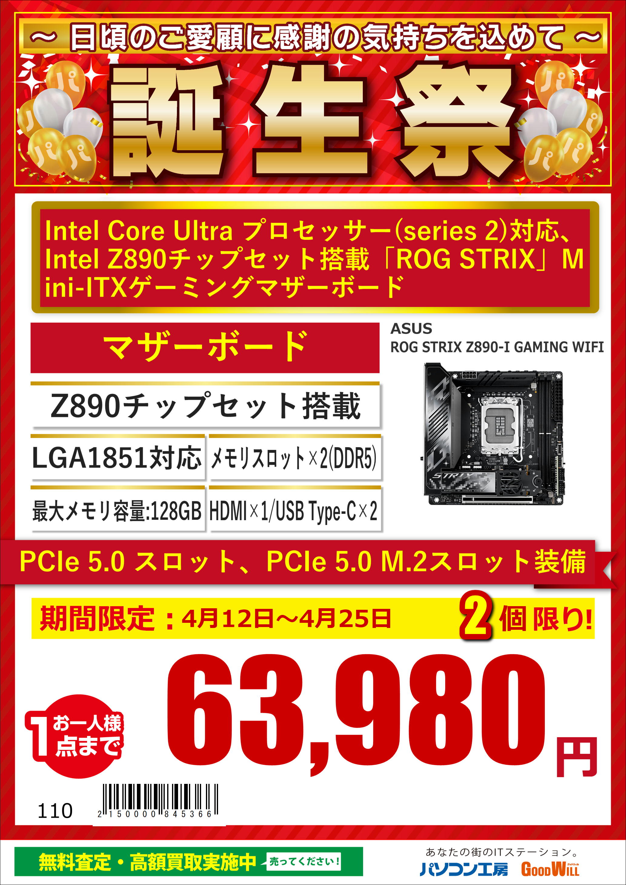 パソコン工房 新前橋店 on X: パソコン工房 新前橋店 on X: