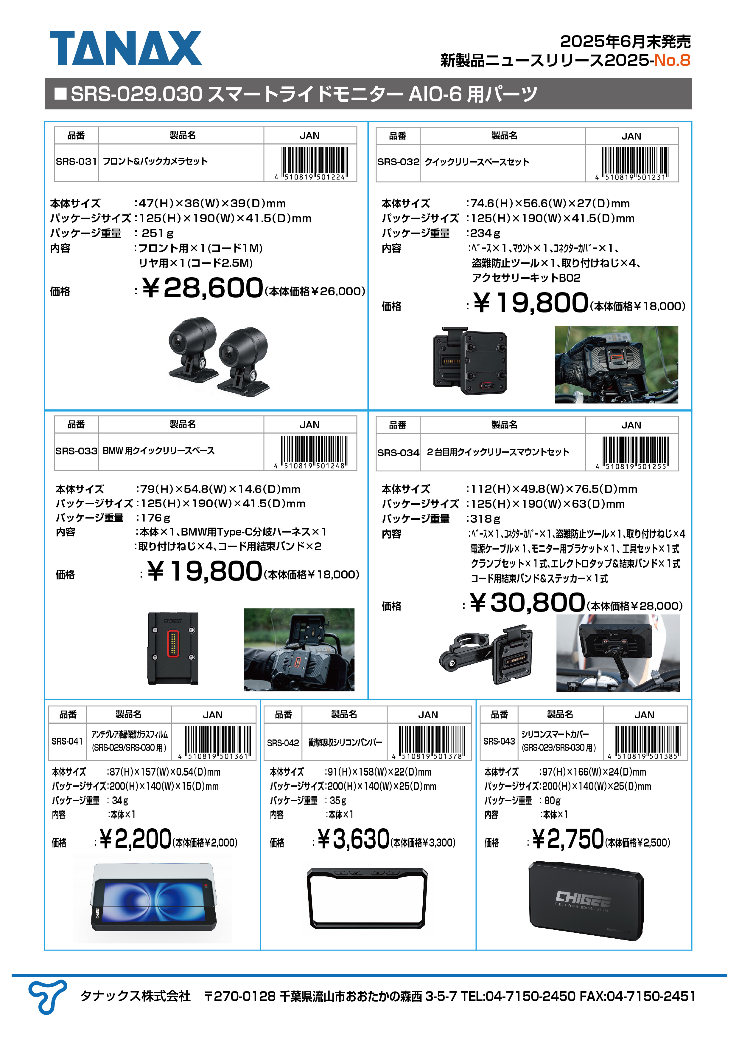 タナックス営業部【微公式】 on X: 