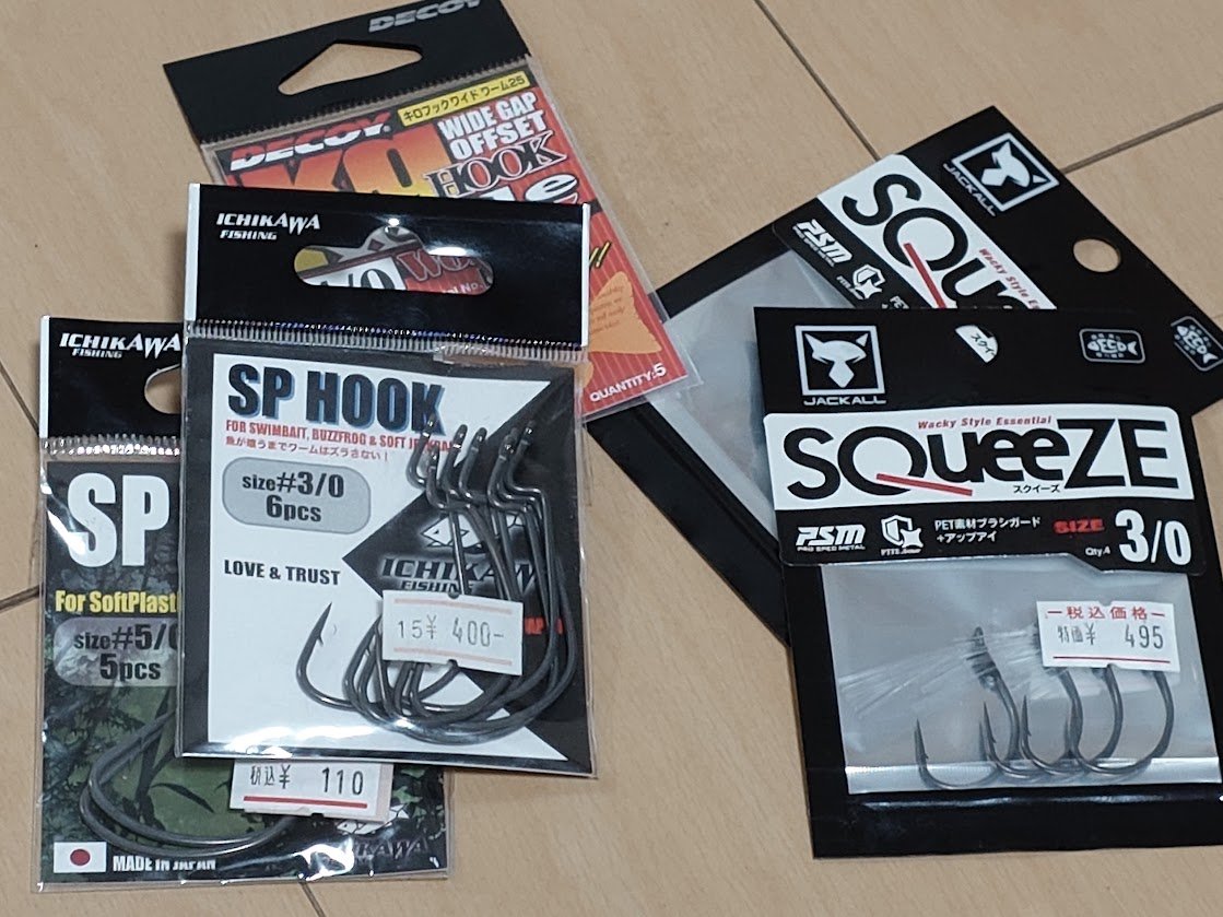 ブラックさんで、エレキの調子を見てもらったついでに、クジャラの、すっぽ抜け3連発でフックについて相談して購入