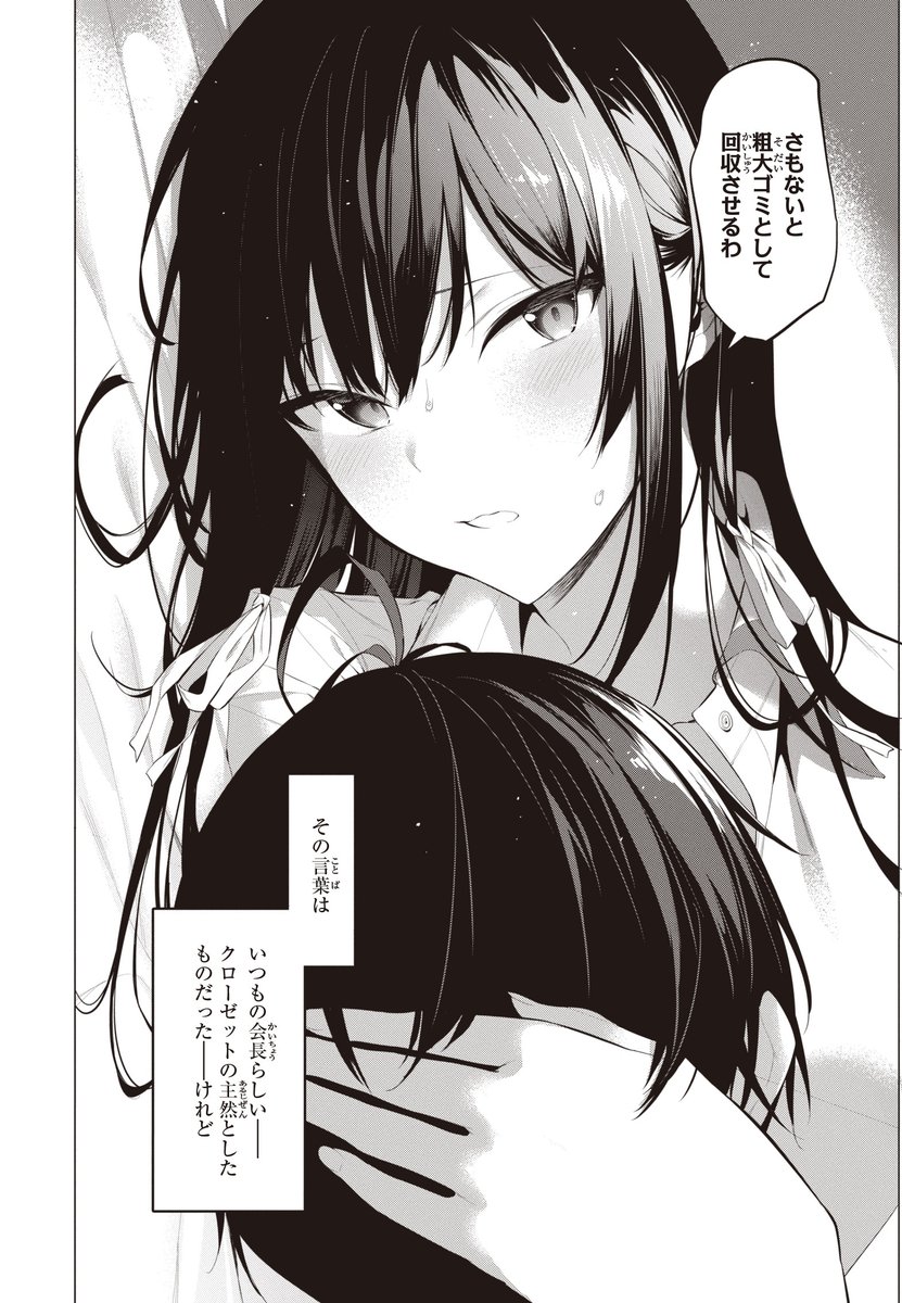 2点まとめて【フォロー割有！コメントください⭐︎】 アニメ【履いてください、鷹峰さん】4話ご視聴ありがとうございました