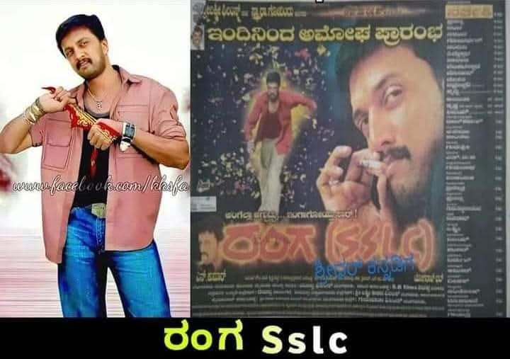UTTARA KANNADA DISTRICT KICCHA SUDEEP FANS (A)® (@ukdksfaofficial) on Twitter photo The Super Duper entertainer Ranga S.S.L.C. Completed glorious 21 Years.🎉
#21YearsForBBHitRangaSSLC
<a href="/KicchaSudeep/">Kichcha Sudeepa</a> #KicchaSudeep𓃵 The Super Duper entertainer Ranga S.S.L.C. Completed glorious 21 Years.🎉
#21YearsForBBHitRangaSSLC
<a href="/KicchaSudeep/">Kichcha Sudeepa</a> #KicchaSudeep𓃵