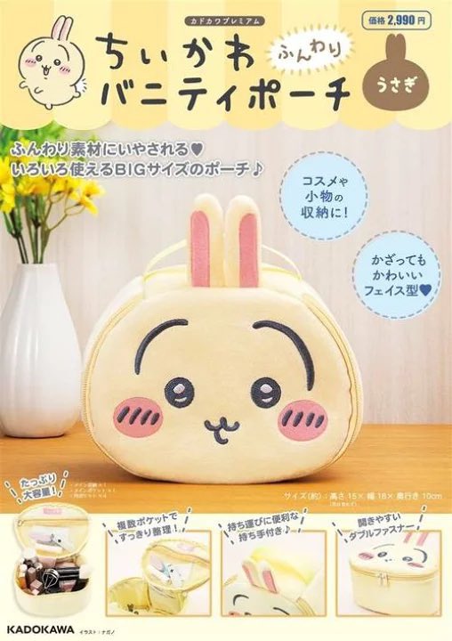 ちいかわグッズ案内 (@chiikawasan) / X ちいかわグッズ案内 (@chiikawasan) / X