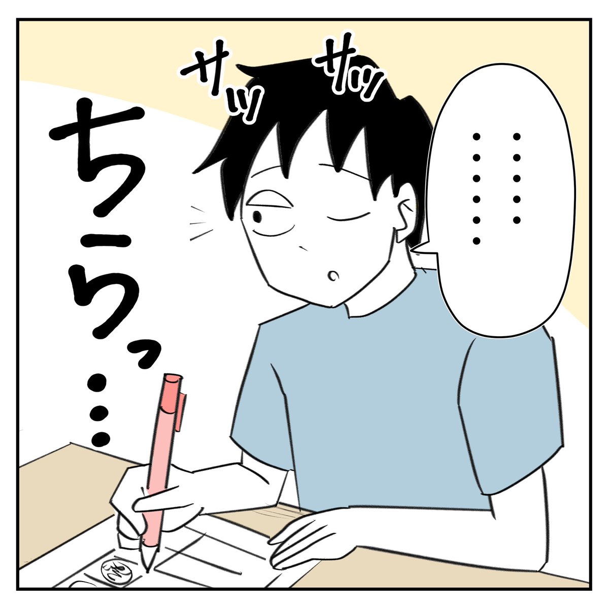 親VS子 3/6
#漫画が読めるハッシュタグ 