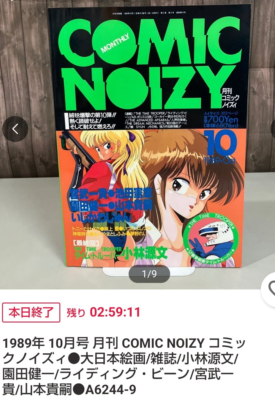 はっち/王立宇宙軍オネアミスの翼推し (@GXplus) / X