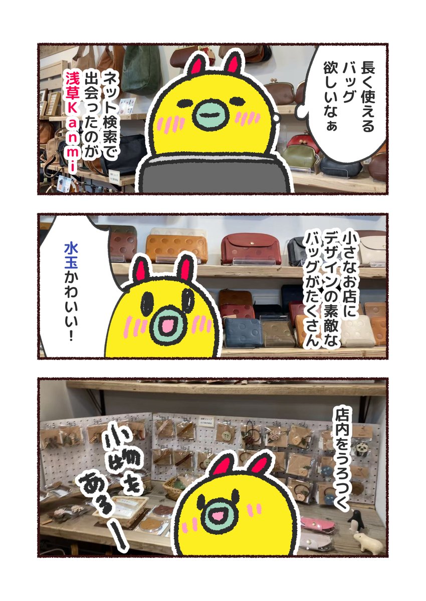 mijin_combi's tweet photo. (2/2)
革小物の魅力に気づいてしまった。
#浅草 #Kanmi https://t.co/bHCndMJdjv