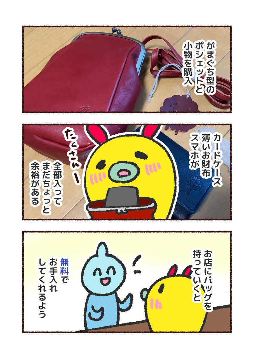 mijin_combi's tweet photo. (2/2)
革小物の魅力に気づいてしまった。
#浅草 #Kanmi https://t.co/bHCndMJdjv