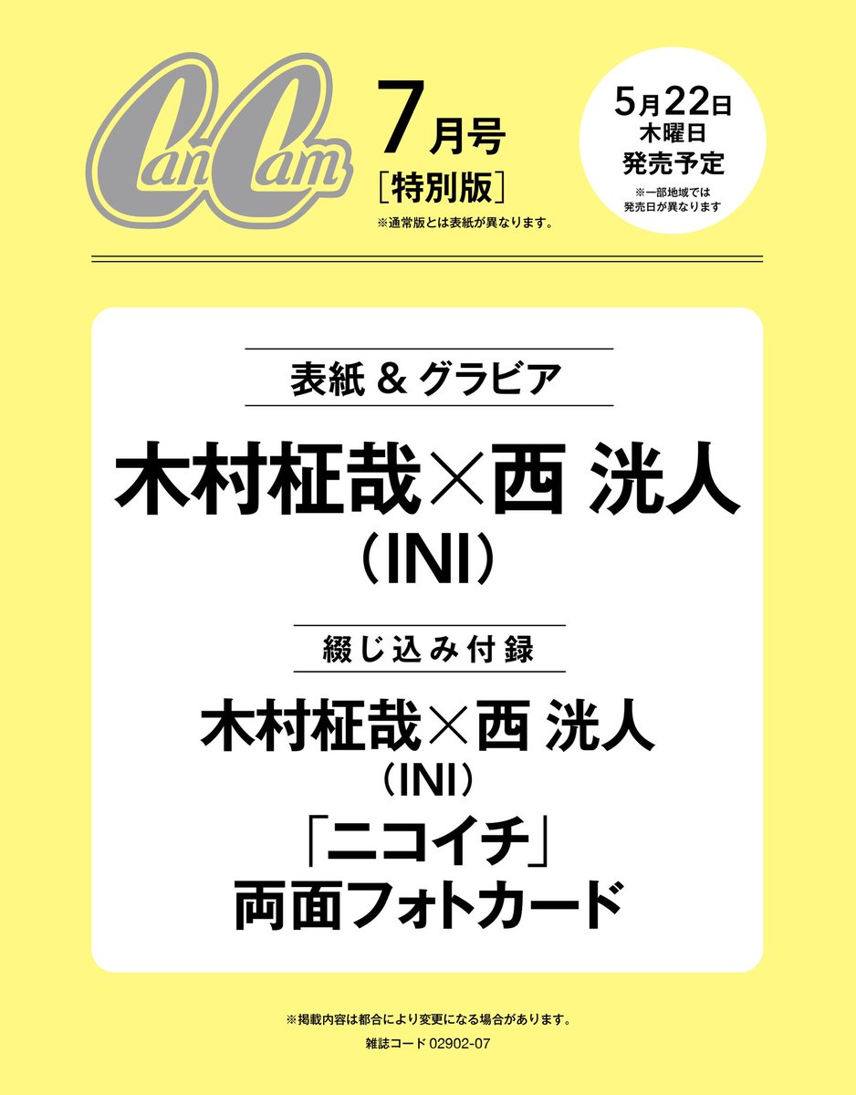 cancamtv's tweet photo. 【速報】
CanCam7月号特別版（5月22日発売予定）の表紙に、INIの木村柾哉さん&西洸人さんが登場💛🖤

2人で表紙を飾るのは初㊗️

綴じ込み付録として「ニコイチ両面フォトカード」も付いてきます！

この記念すべき号をぜひ、お見逃しなく！

▼予約スタート！
Amazon：https://t.co/NTFf2Gvfsk
楽天：https://t.co/ohEeTluTA3

#INI #キム西