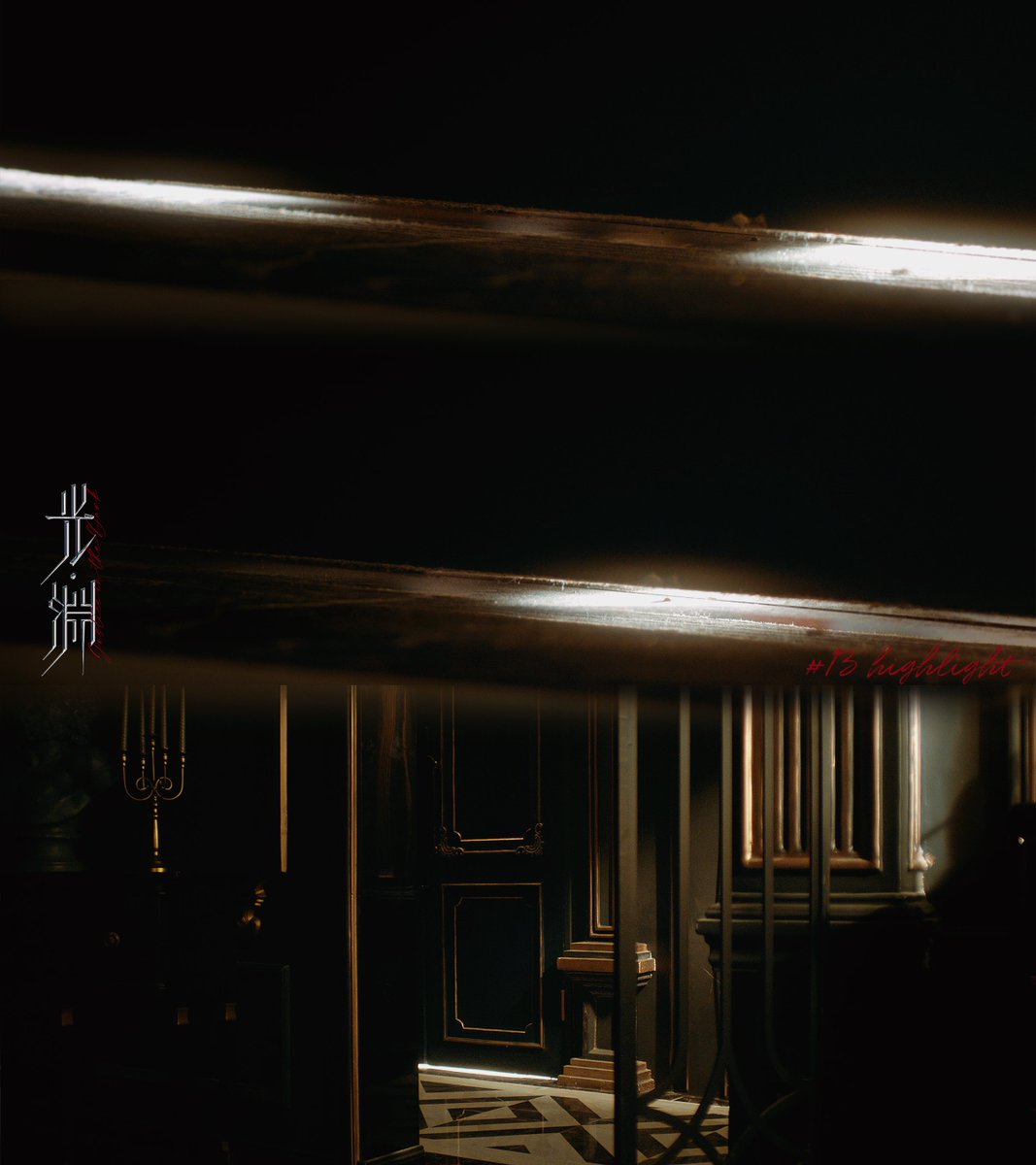 ◆◇ #光・淵 ◇◆
 
第13話ハイライト②
 
次回はWOWOWにて
4/25(金)0時より放送🐈‍⬛
 
#張新成 #チャン・シンチョン
#付辛博 #フー・シンボー