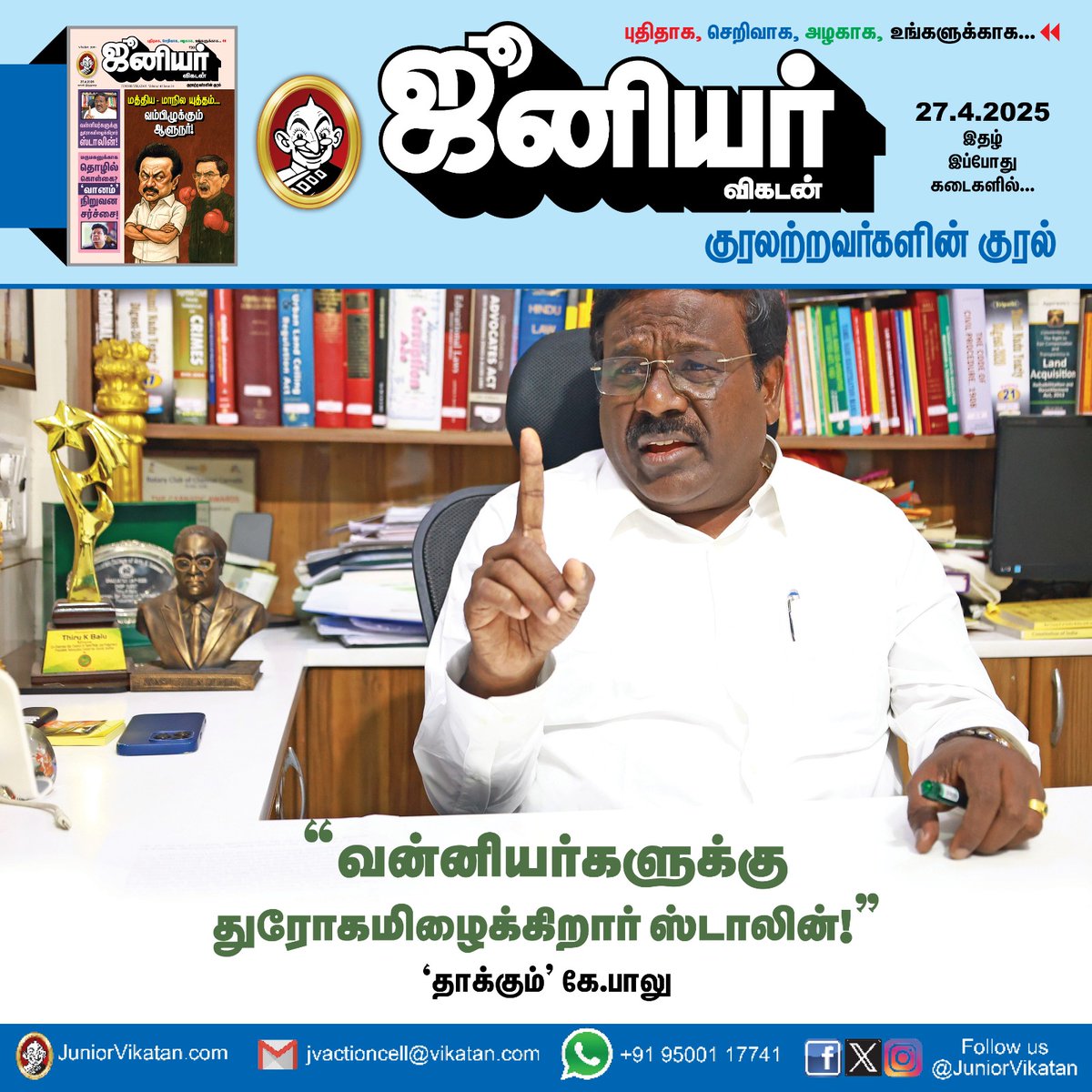 JuniorVikatan's tweet image. மேலும் படிக்க: bit.ly/3EJgg5P

“வன்னியர்களுக்கு துரோகமிழைக்கிறார் ஸ்டாலின்!” - ‘தாக்கும்’ கே.பாலு

#KBalu | #PMK | #JuniorVikatan