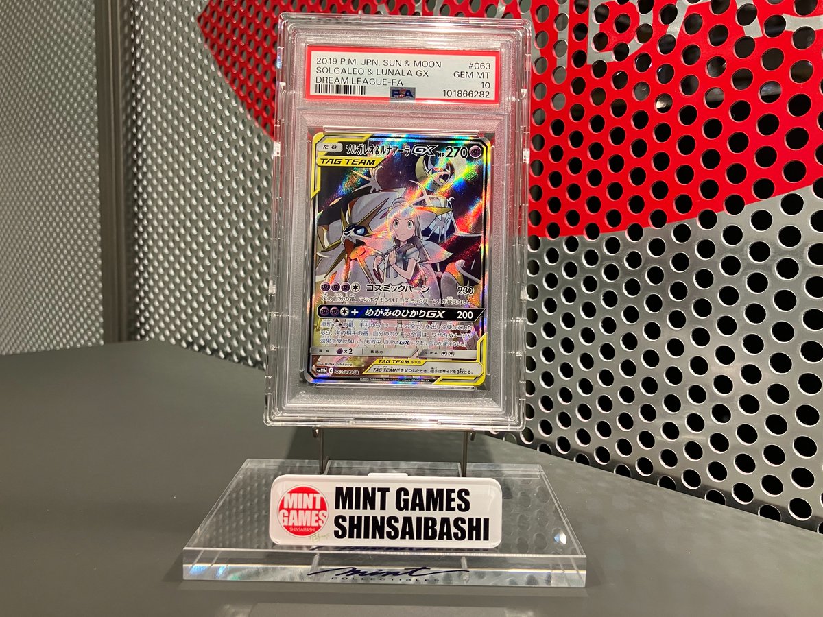 ソルガレオ＆ルナアーラGX TAG TEAM Gem Mint 10