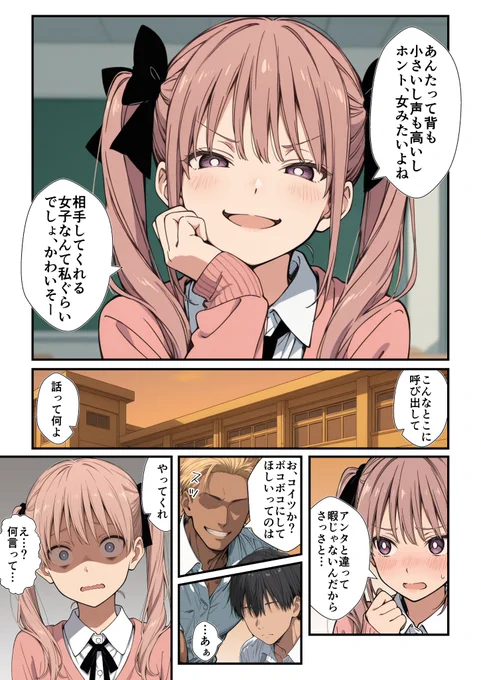 メスガキちゃん
追加イラストは支援サイトに 