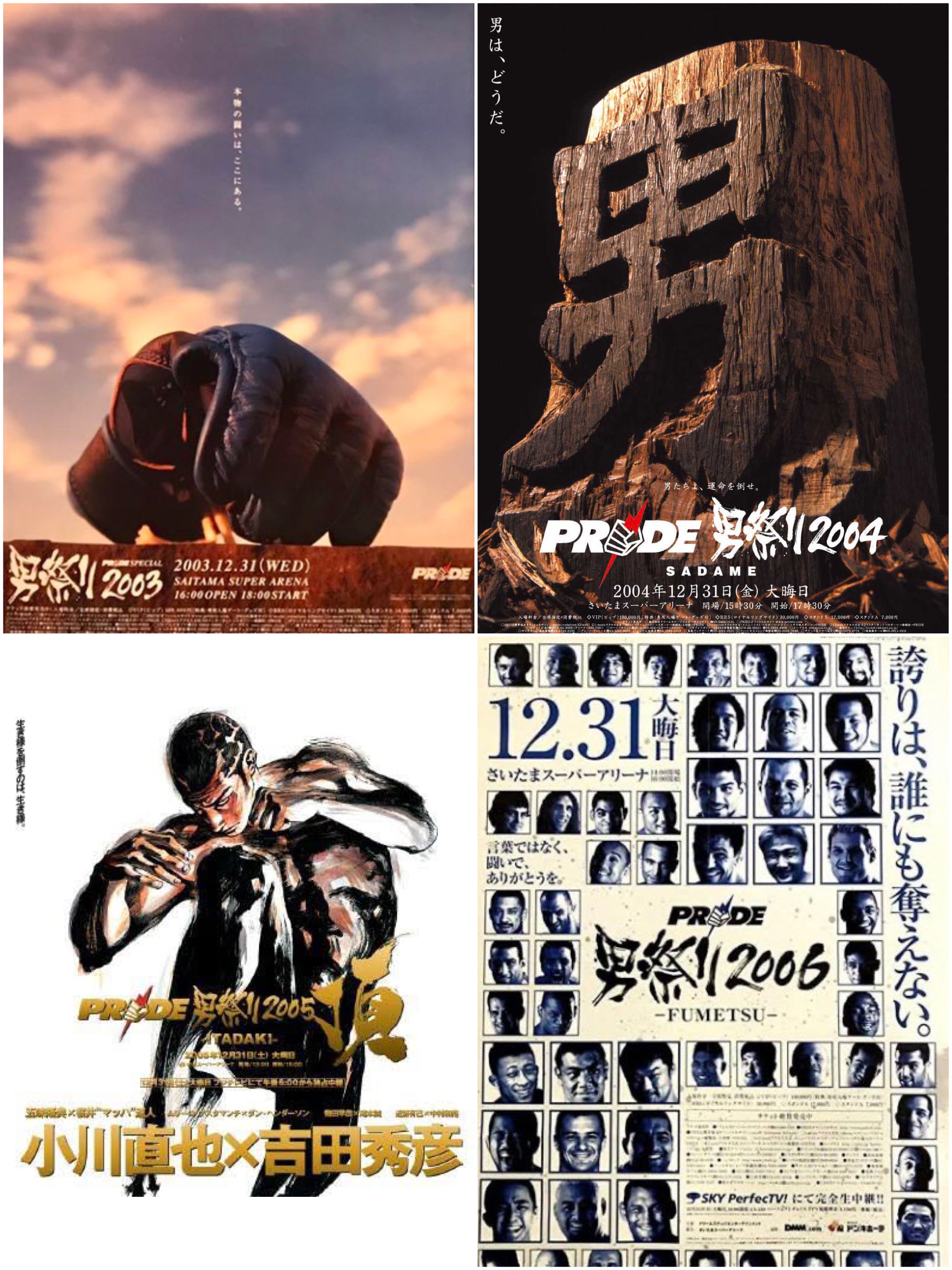 RIZINファン スーパーレア　PRIDE男祭り2003.4.5.6大会パンフ Amazon.co.jp: RIZIN Fan Super Rare PRIDE Man Festival 2003.4