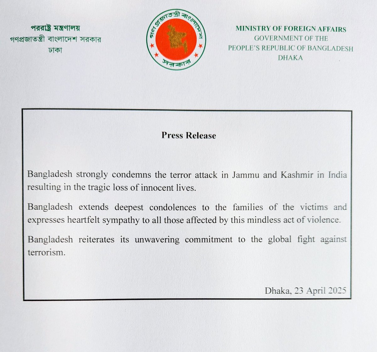 Ministry of Foreign Affairs (@bdmofa) on Twitter photo #Bangladesh strongly condemns the #terrorattack in #JammuAndKashmir resulting in the tragic loss of innocent lives; and extends deepest condolences to the families of the victims.
<a href="/MEAIndia/">Randhir Jaiswal</a> #Bangladesh strongly condemns the #terrorattack in #JammuAndKashmir resulting in the tragic loss of innocent lives; and extends deepest condolences to the families of the victims.
<a href="/MEAIndia/">Randhir Jaiswal</a>
