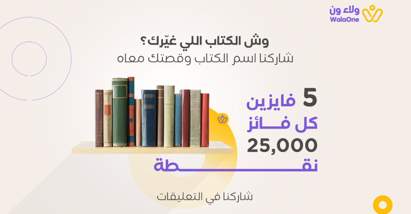 WalaOne | ولاء ون tweet media