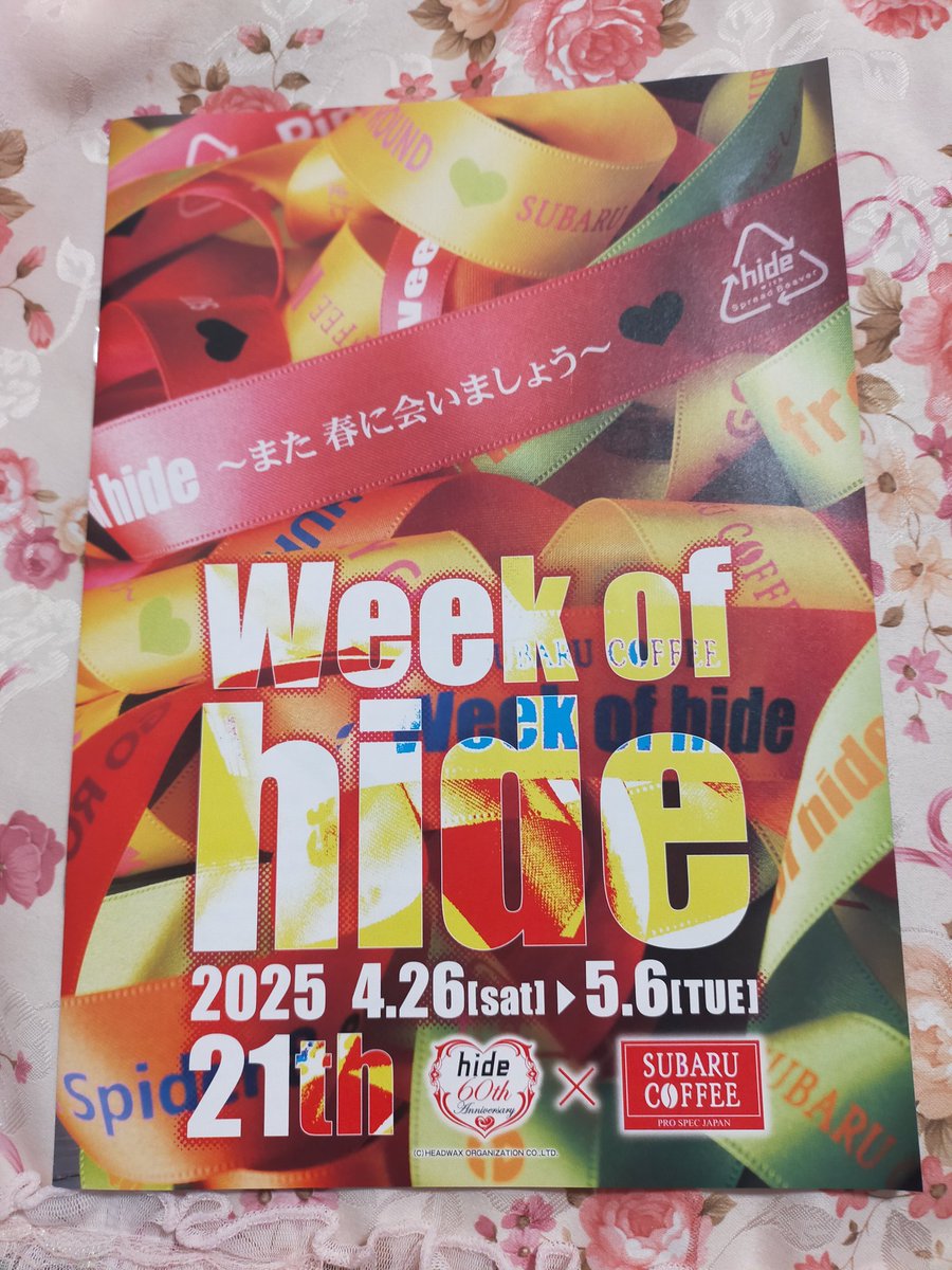 carry_oniku's tweet photo. 今年も昴珈琲店さんのDMが届きました☕
ライブ前の絶妙な時期に届くのが嬉しい☺
綺麗な状態で届きました✨
#weekofhide https://t.co/bbKDRNKhKK