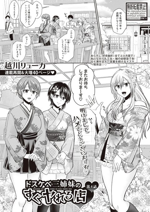 【✨商業告知✨】
今月の真激に40ページ載ってます🥺

容赦ない雄ち〇ぽで雌おま〇こ蹂躙されりゅ〜🥵
おへッ♥ぉおんッ♥♥

アンケートもよろしくお願いします🥹 