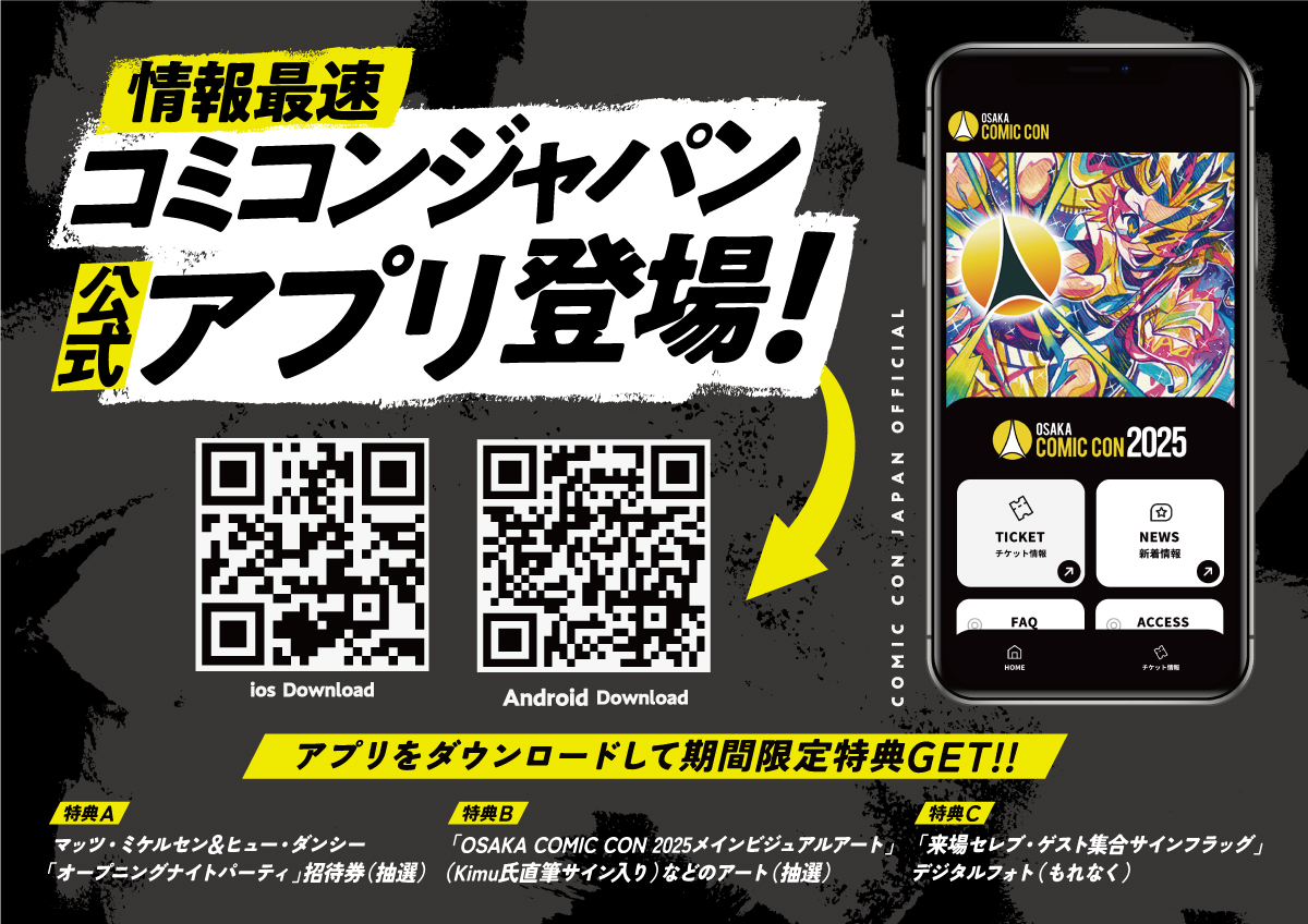 ＼㊗リリース／
◥◣🌟 #大阪コミコン2025 🌟◢◤
コミコン公式アプリ "コミコンジャパン" がついに登場☆彡

大阪コミコンの情報を最速でお届け！
タイムテーブルがとーっても便利！
リリースを記念して、ここでしか手に入らない期間限定のスペシャル特典を多数ご用意♪