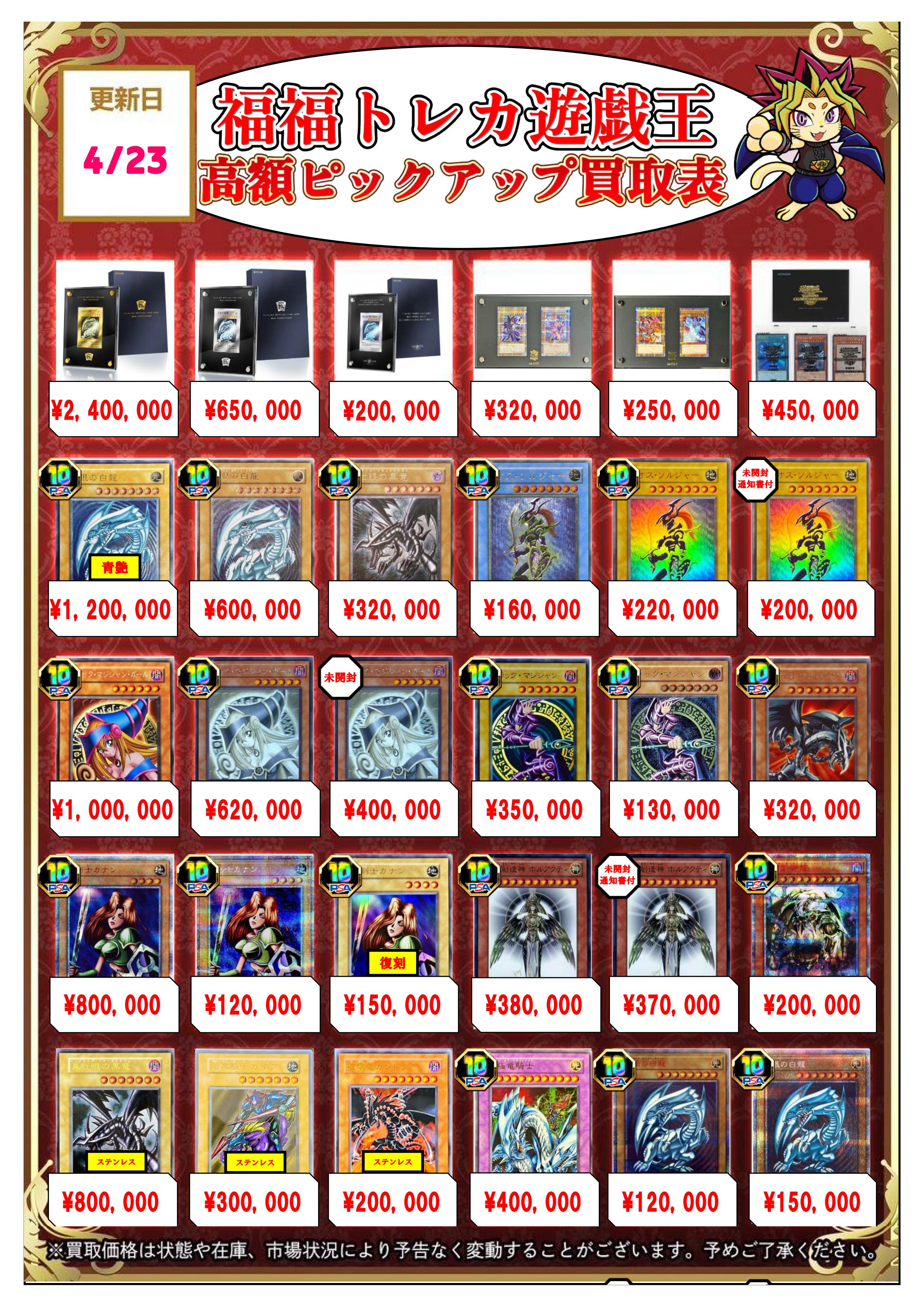 福福トレカ 遊戯王 買取情報 on X: 