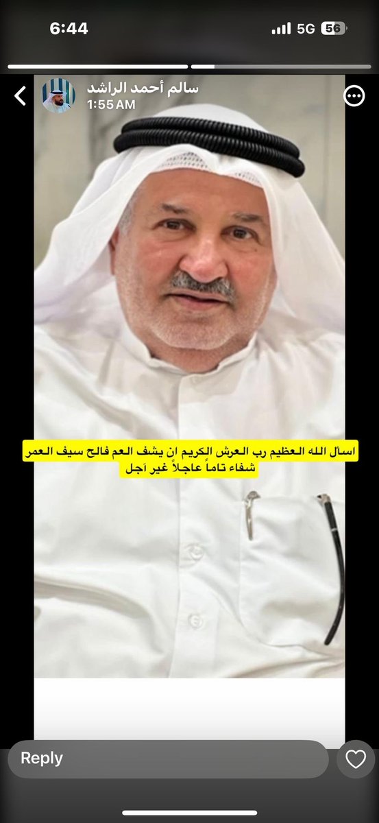 Awadhf2's tweet image. اسال الله رب العرش العظيم أن يشافيه ويعافيه ويهل عليه بالصحة والعافيه يارب العالمين
