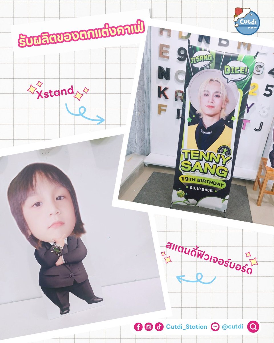 cutdi_station's tweet photo. 💚รับผลิตของตกแต่งคาเฟ่ จัดงานวันเกิด💚
เช่น สแตนดี้ฟิวเจอร์บอร์ด , Xstand ,ที่ครอบแก้ว ,ที่เสียบหลอด ,โปสเตอร์
✨️ รับออเดอร์ตลอด ไม่มีปิดรอบ
✨️ มีหน้าร้านใกล้ยูเนี่ยนมอลล์
🌈ร้านเปิด จ.-ส. 8:00 - 17:00 น.
#cutdireview #รับผลิตของแจก #รับผลิตGivaway #ของแจกหน้าคอน https://t.co/7HSJvVI0RU