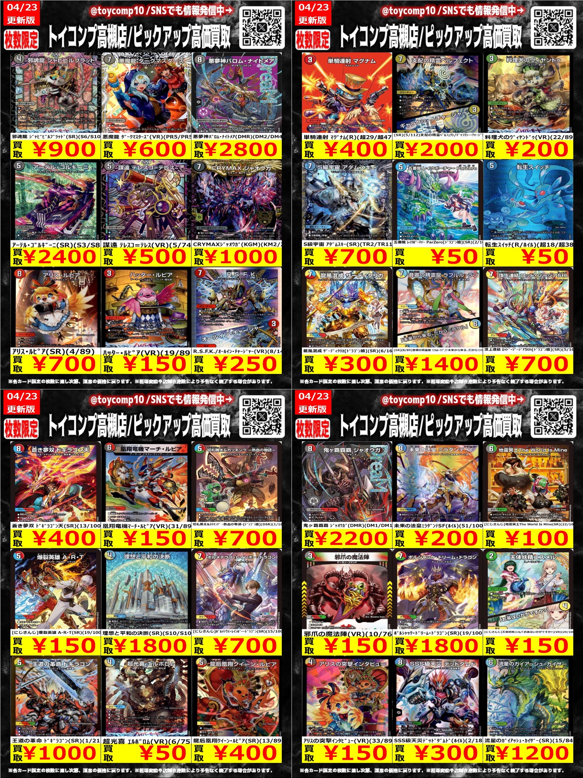 トイコンプ高槻店 on X: 