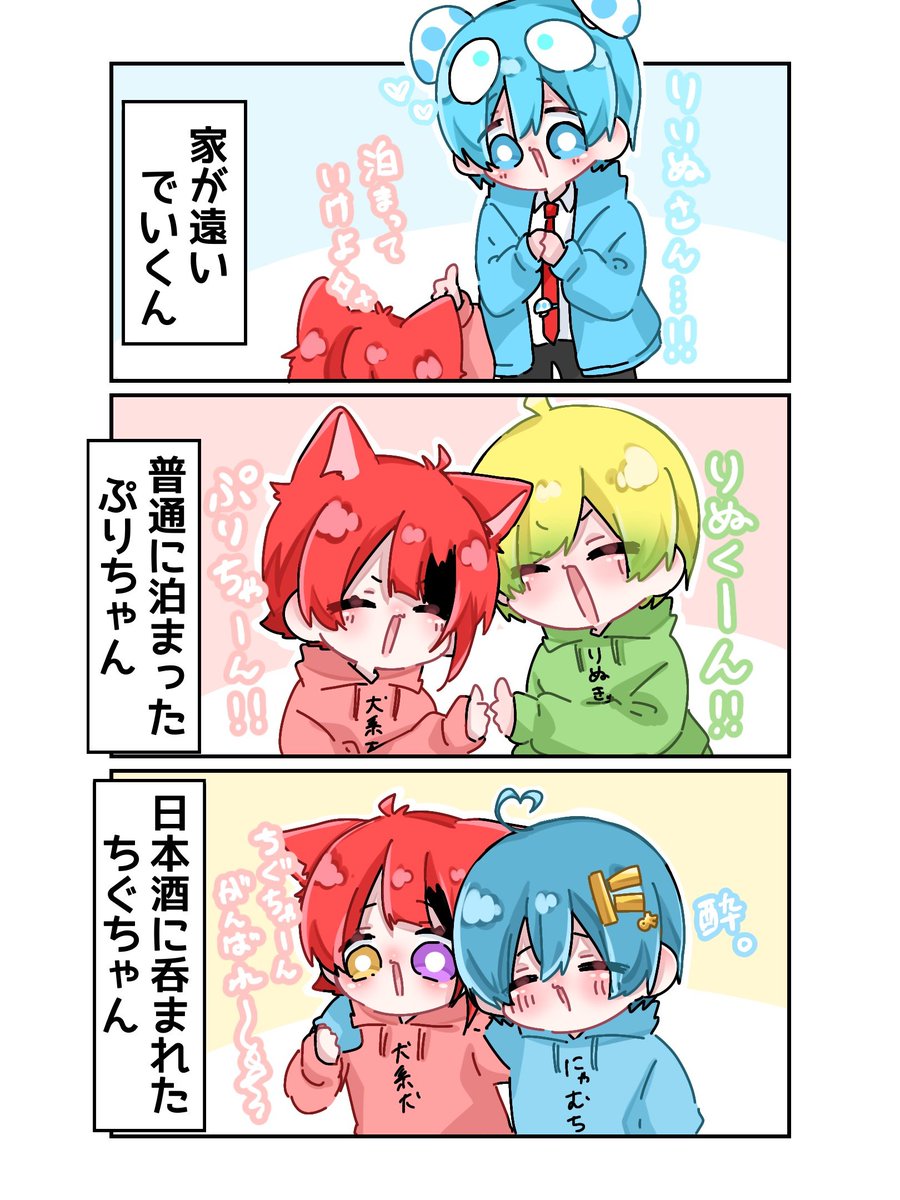 りぬくんハウスに泊まった方々 #りいぬぎゃらりー #おさでいイラスト