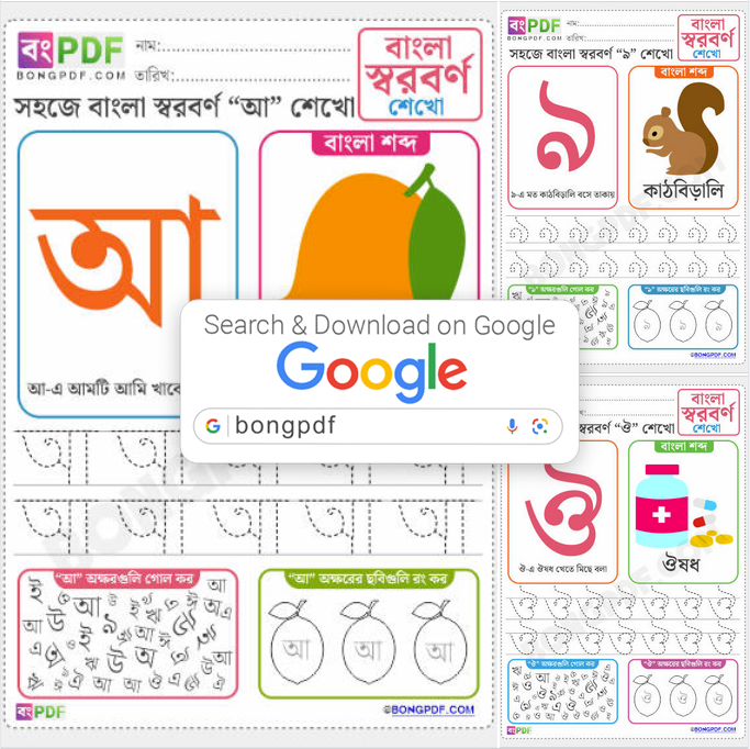 BongPdf's tweet photo. Kids Worksheets Free Download [100% FREE]. 👇
https://t.co/sqQCXwRCMN
:
Download App 👇
https://t.co/nShm3LZpeb
:
(𝙎𝙚𝙖𝙧𝙘𝙝 𝙤𝙣 𝙂𝙤𝙤𝙜𝙡𝙚="𝘽𝙤𝙣𝙜𝙋𝘿𝙁")

#insta #viral #india #likes #followback #trending #youtube #trendingphoto #newphoto #dailypost #explorepage https://t.co/7Khzn2PovI