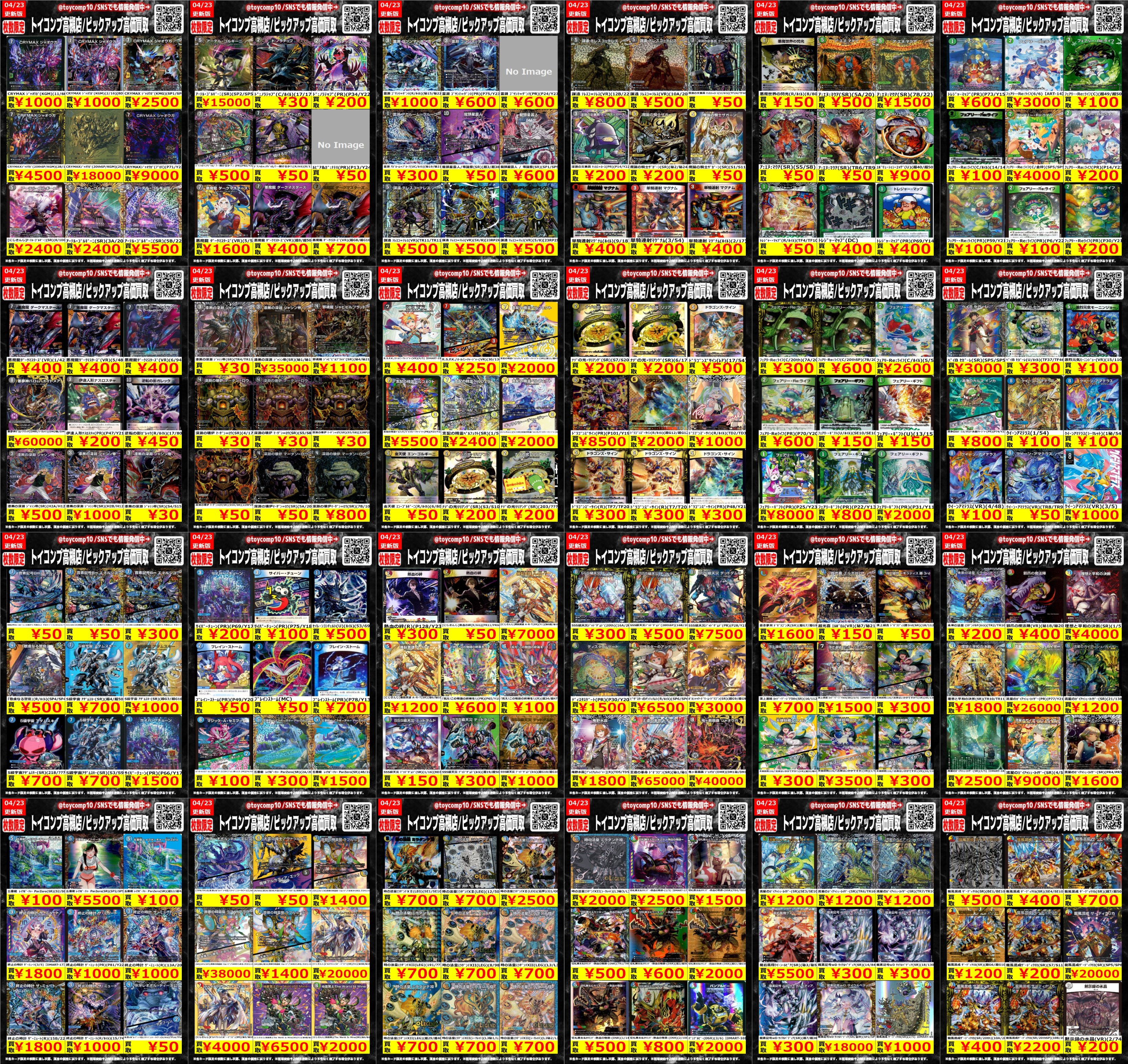 トイコンプ高槻店 on X: 
