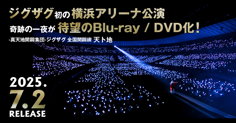 ⛩店舗別特典アイテム決定⛩ 📀禊映像集 (Blu-ray / DVD) 『全国開闢禊