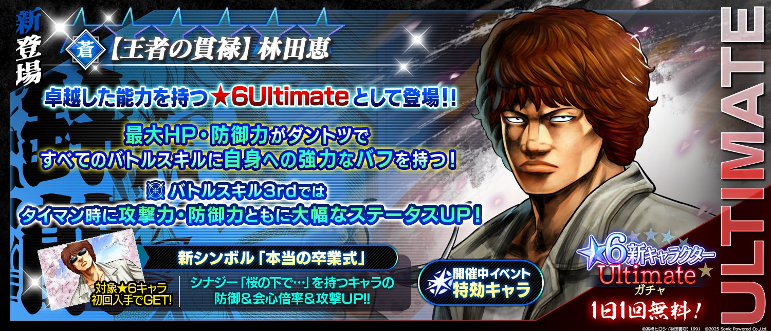 クローズ&worst FBG 林田 恵 Roll,Roll,Rock限定版 クローズ&worst