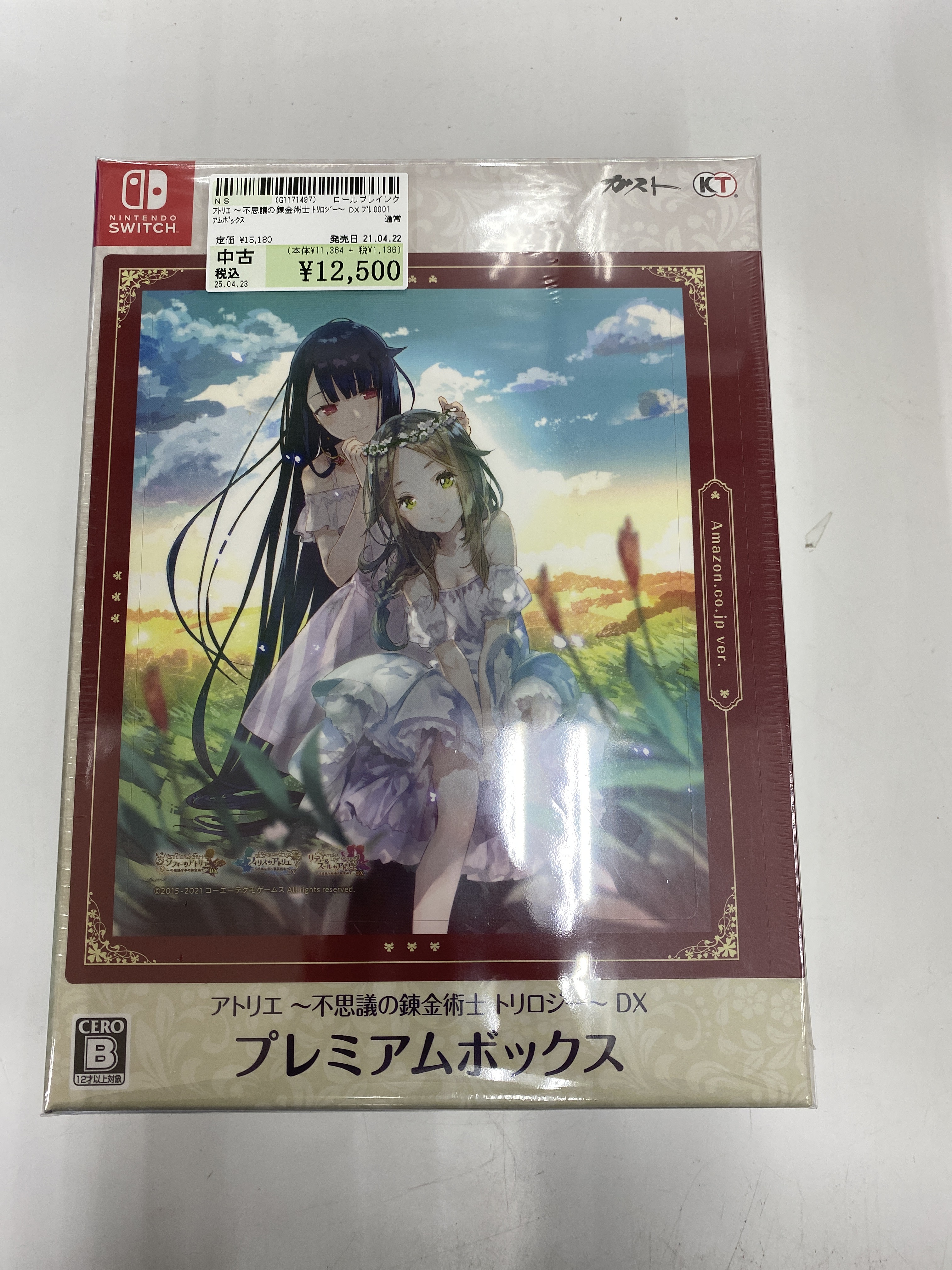 アトリエ 〜黄昏の錬金術士トリロジー〜 DX プレミアムボックス アトリエ 〜黄昏の錬金術士トリロジー〜 DX プレミアムボックス