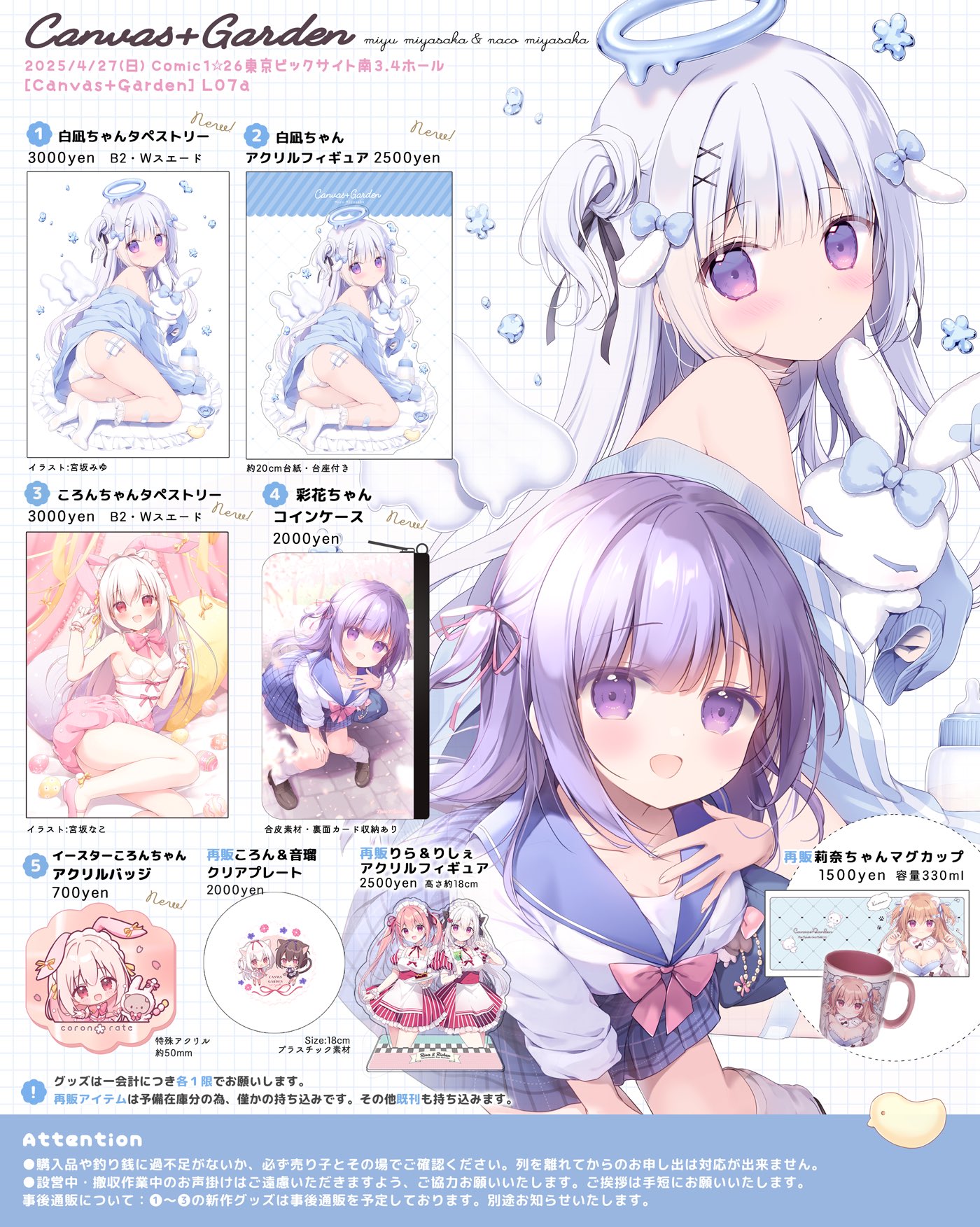 うさぎ号 ほし先生 タペストリー - メルカリ