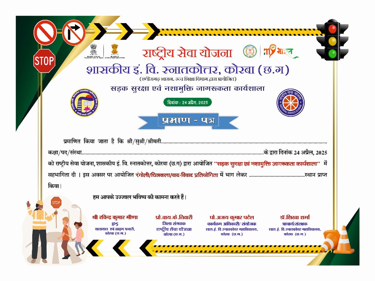 GOVT. E. V. P. G. COLLEGE KORBA (Richa Swarnkar) (@swarnkar_richa) on Twitter photo рджрд┐- 24/04/2025 рдХреЛ рд╢рд╛рд╕ рдЗ рд╡рд┐ рд╕реНрдирд╛ рдорд╣рд╛ рд╡рд┐рджреНрдпрд╛рд▓рдп рдХреЛрд░рдмрд╛ рдореЗрдВ рдЖрдпреЛрдЬрд┐рдд рд╣реЛрдиреЗ рдЬрд╛ рд░рд╣рд╛ рд╣реИ- рд╕рдбрд╝рдХ рд╕реБрд░рдХреНрд╖рд╛ рдПрд╡рдВ рдирд╢рд╛ рдореБрдХреНрддрд┐ рдХрд╛рд░реНрдп рд╢рд╛рд▓рд╛ рдЖрдк рд╕рднреА рд╕рд╛рджрд░ рдЖрдордВрддреНрд░рд┐рдд рд╣реИрдВ ЁЯЩП <a href="/_NSSIndia/">NSS India</a> <a href="/YASMinistry/">YAS Ministry</a> <a href="/mybharatgov/">Mera Yuva Bharat - MY Bharat</a> <a href="/mansukhmandviya/">Dr Mansukh Mandaviya</a> <a href="/ashokshrotinss/">Dr Ashok Shroti</a> <a href="/NSSRDBhopal/">NSS Regional Dte. MP & CG</a> <a href="/NSSRDChandigarh/">NSS RD Chandigarh</a> <a href="/NeetaBajpai5/">Neeta Bajpai</a> <a href="/manojsinha812/">Manoj Sinha</a> рджрд┐- 24/04/2025 рдХреЛ рд╢рд╛рд╕ рдЗ рд╡рд┐ рд╕реНрдирд╛ рдорд╣рд╛ рд╡рд┐рджреНрдпрд╛рд▓рдп рдХреЛрд░рдмрд╛ рдореЗрдВ рдЖрдпреЛрдЬрд┐рдд рд╣реЛрдиреЗ рдЬрд╛ рд░рд╣рд╛ рд╣реИ- рд╕рдбрд╝рдХ рд╕реБрд░рдХреНрд╖рд╛ рдПрд╡рдВ рдирд╢рд╛ рдореБрдХреНрддрд┐ рдХрд╛рд░реНрдп рд╢рд╛рд▓рд╛ рдЖрдк рд╕рднреА рд╕рд╛рджрд░ рдЖрдордВрддреНрд░рд┐рдд рд╣реИрдВ ЁЯЩП <a href="/_NSSIndia/">NSS India</a> <a href="/YASMinistry/">YAS Ministry</a> <a href="/mybharatgov/">Mera Yuva Bharat - MY Bharat</a> <a href="/mansukhmandviya/">Dr Mansukh Mandaviya</a> <a href="/ashokshrotinss/">Dr Ashok Shroti</a> <a href="/NSSRDBhopal/">NSS Regional Dte. MP & CG</a> <a href="/NSSRDChandigarh/">NSS RD Chandigarh</a> <a href="/NeetaBajpai5/">Neeta Bajpai</a> <a href="/manojsinha812/">Manoj Sinha</a>