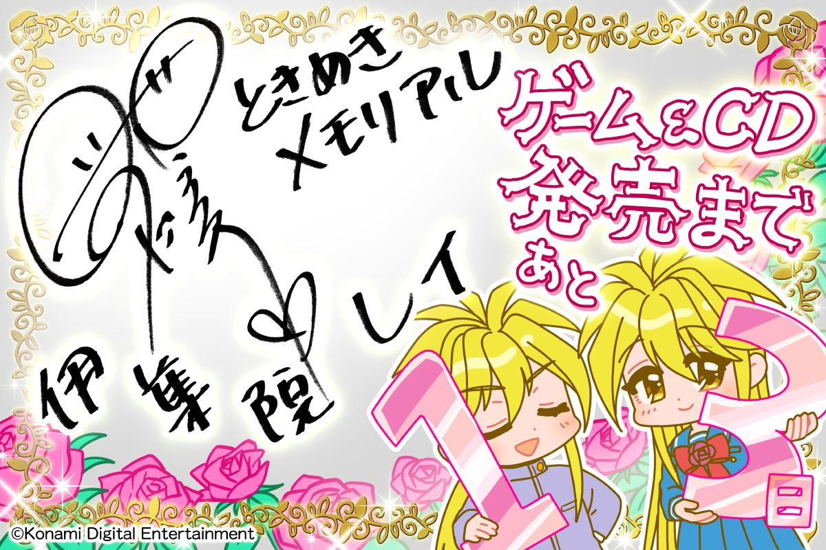 ときめきメモリアル 30周年 公式 (@tokimeki573) / X ときめきメモリアル 30周年 公式 (@tokimeki573) / X