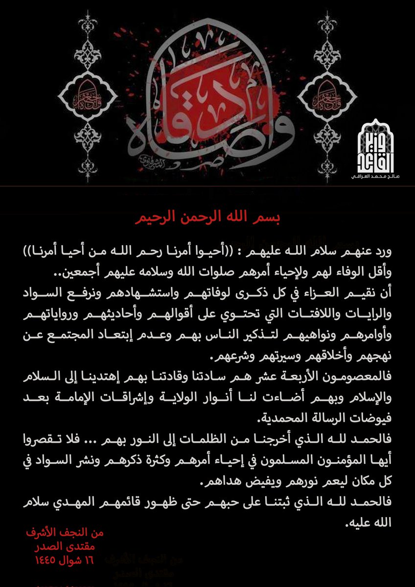 وزير القائد - صالح محمد العراقي (@salih_m_iraqi) on Twitter photo 