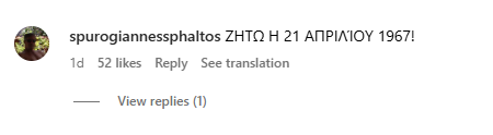 GreekGirlPosts (12μελής ομάδα 5 ατόμων) (@greekgirlposts) / X